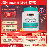 Swisse斯维诗高浓度深海无腥鱼油1500mg胶囊含omega-3 DHA+EPA 400粒/瓶