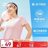 鸿星尔克短袖女夏季新款冰感吸湿跑步速干T恤女士速干运动上衣女子t恤衫 鲑鱼粉-防晒2039 L (160-165cm/100-110斤)