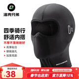 洛克兄弟（ROCKBROS）头套摩托电动自行车骑行全脸面罩加绒秋冬季防风春夏防晒围脖男女 四季透气-黑色短款