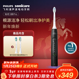 飞利浦（PHILIPS）【肖战推荐】声波电动牙刷钻石3系Pro年货节礼物 情人节情侣款送男生/女友 深层清洁HX5282/01黑色