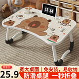 易漫床上桌学习桌电脑桌笔记本可折叠书桌宿舍寝室飘窗写字桌大学生 注塑|卡槽杯托提手|卡皮巴拉