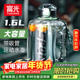 富光吨杯桶大容量塑料杯水杯Tritan刻度吸管运动户外水壶杯子1600ML