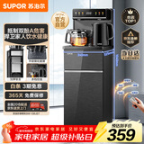 苏泊尔（SUPOR）茶吧机家用高端客厅用茶吧柜饮水机一体机 下置水桶全自动立式烧水壶办公电热水壶智能水吧CBJ27