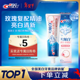佳洁士3D炫白玫瑰盐牙膏美白去黄去牙渍含氟170g京东自营新老包装混发
