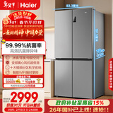 海尔（Haier）「家宴系列」539L十字门母婴冰箱黑金净化抗菌一级变温风冷无霜大容量BCD-539WGHTDEDH9U1国家补贴