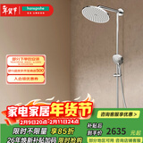 汉斯格雅（Hansgrohe） 双飞雨淋浴恒温花洒大顶喷浴缸龙头花洒套装预售30天 240沄雨顶喷恒温浴缸龙头