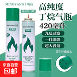 超薄珍珠打火机金属砂轮明火充气实用礼品打火机锌合金 明扬绿瓶气罐 420ml 1个