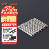 吉米家居 JM-G14508 金刚砂玻璃开孔器钻孔取孔磨佛珠玉石开口8mm10支装