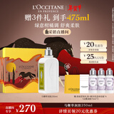 欧舒丹马鞭草润肤乳250ml保湿滋润身体乳礼盒情人节礼物新年年货男女友