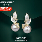 纪诗哲（GIEVSZHE）品牌法式大颗珍珠耳钉女精致高级感耳环新款送女友送妈妈生日礼物 金叶珍珠耳钉【全国七仓直发当日/次日达】