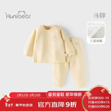欢喜小熊6个月-3岁婴儿纯棉保暖内衣套装冬季三层保暖薄棉宝宝秋冬衣服