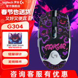 罗技（G）G304无线鼠标游戏电竞轻质便携宏编程自定义网吧台式笔记本电脑吃鸡绝地求生LOL G304白色+耿鬼防滑贴+耿鬼鼠标垫