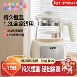 可优比（KUB）恒温热水壶调奶器智能暖奶冲奶机养生壶0胶水 辛德白1.3L