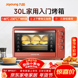 九阳（Joyoung）家用多功能电烤箱 易操作精准温控60分钟定时 30升大容量KX-30J601