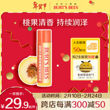 伯特小蜜蜂（Burt's Bees）经典润唇膏秋冬养护男女通用天然保湿滋润无色打底 蜜桃味4.25g