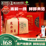 西湖牌2025新茶叶 雨前一级龙井茶叶传统纸包250g春茶绿茶自己喝送礼