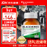 澳佳宝Blackmores 男士复合维生素60片 22种维生素矿物质澳洲进口