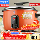 半球（PESKOE）商用电饭锅食堂大容量20人以上电饭锅 老式饭店用大型电饭煲 LX230-300B 