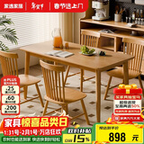 家逸实木餐桌椅子全套家用吃饭桌4-6人小户型简约家庭用一桌四椅组合