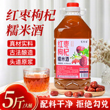 忆好道 纯果发酵果酒 正宗红枣枸杞糯米酒 女士低度微醺甜酒5斤装