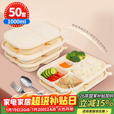 SHUANG YU一次性饭盒50套*1000ml玉米淀粉可降解五格分格餐盒环保打包盒