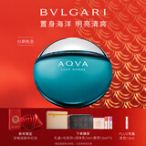 宝格丽（BVLGARI）碧蓝淡香氛100ml海洋调情人节新年礼物生日礼物礼盒送男友送男士