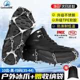 坎乐冰爪防滑鞋套冬季户外专业登山徒步雪地鞋链钉鞋子防滑链