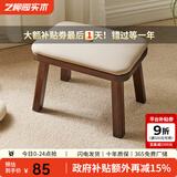 艺柳园实木凳子小凳子软包板凳矮凳木凳沙发凳小方凳换鞋凳小圆凳家用 软包长凳胡桃色【橡胶木】