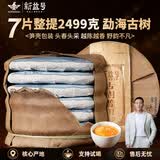 新益号普洱茶生茶饼云南勐海布朗山大树茶春茶七子饼古树生普茶叶自己喝 爆款【早春古树普洱】7片饼整提2499g