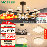 雷士（NVC）欧美现代简约客厅灯卧室餐厅灯臂发光吊灯全屋套餐WHXD100W/G-01