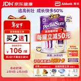 雅培澳洲版小安素婴幼儿童成长营养奶粉低糖1-10岁香草味850g 2罐