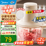 美的绞肉机 家用榨肉机碎肉机切肉机 电动多功能绞馅机搅拌机打蒜器婴儿辅食机防塞肉 1.8L 【双刀配置】JC12B