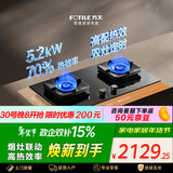 方太【热效率升级70%】燃气灶天然气  5.2kW*猛火定时燃气灶 可烟灶联动 TF37B
