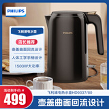 飞利浦（PHILIPS）电热水壶 304不锈钢 烧水壶1.5L 1500W大功率 壶盖曲面回流设计 HD9337/80 1.5L