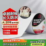 雨虹防水 氟碳膜丁基防水止漏胶带 屋顶防水补漏材料 屋顶防水贴10cm*5m