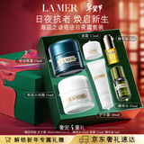 海蓝之谜（LA MER）奇迹日夜霜(晚霜+云绒霜)护肤品套装化妆品礼盒生日情人节礼物女