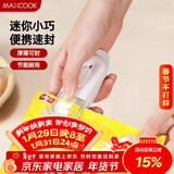 美厨（MAXCOOK）迷你封口机 家用小型封口夹零食袋密封器 塑料袋封口器MCJD8671