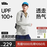 蕉下（beneunder）防晒衣男薄外套防紫外线透气户外钓鱼休闲高弹夏AS105浅咖灰2XL