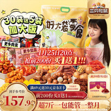 三只松鼠好大袋零食大礼包超7斤3889g 休闲坚果肉蜜饯礼物团购年货送礼