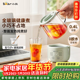 小熊（Bear）迷你养生壶养生杯 电炖杯电热杯恒温花茶壶烧水壶办公室杯子0.4L全玻璃杯体YSH-F04E1 