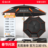 渔之源钓伞2025钓鱼伞遮阳伞防雨垂钓加厚多向钓伞渔具伞户外钓鱼雨伞 2.4米 【加硬不锈钢】UPF50+更防晒