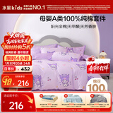 水星儿童A类三件套纯棉被套床单枕套单人学生宿舍抗菌套件150*210cm