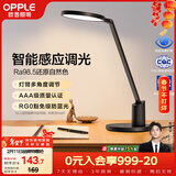 欧普照明（OPPLE）AAA级护眼灯无蓝光LED感应调光书桌护眼灯儿童学习台灯家用