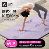奥义专业防滑瑜伽垫女士家用加厚加大TPE健身垫隔音运动垫子跳绳垫