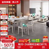 全友家居现代简约岩板茶几伸缩电视机柜子组合客厅抽屉式收纳储物家具 雅士白|岩板|茶几电视柜+1桌6椅