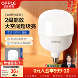 欧普照明（OPPLE）LED节能灯泡 E27大螺口 家用商用大功率厂房工矿灯 50W白光