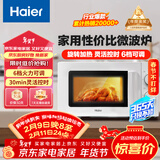 海尔（Haier）快捷微波炉家用小型 360°转盘加热 旋钮操控 易洁内胆 白色HW-M20J1W