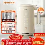 九阳（Joyoung）破壁机0.8-1.2L豆浆机 IMD彩屏可预约2-4人用易清洗家用全自动料理机榨汁机D650
