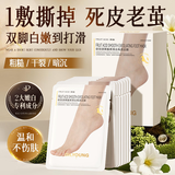 欧丽源山羊奶滋润脚膜去死皮嫩肤足膜脚膜套脚后跟干裂去角质手膜套装 【10对】5对脱皮足膜+5对保养足膜
