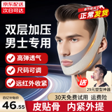 德烁V脸神器男士专用咬肌下颌线提拉紧致双下巴面罩美容仪睡眠大小脸型法令纹脸部瘦脸提升面雕绷带 【双层加压】内紧致外提拉+远红外加速+睡眠可用